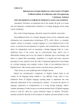 Non-traditional forms of foreign language lessons