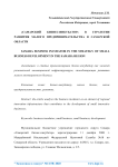 «Самарский бизнес-инкубатор» в стратегии развития малого предпринимательства в Самарской области