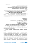 Влияние личностных особенностей руководителя на эффективность управления коллективом образовательной организации