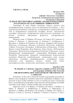 Этапы и перспективы развития ландшафтоведения в бухарском государственном университете
