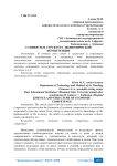 Сущность и структура экономической компетенции