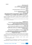 Описание опытно-экспериментального обучения сочинению-рассуждению обучающихся 6 класса