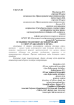 Особенности договора купли-продажи в сфере гражданского права