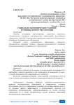 Социально-экономическое развитие муниципального образования