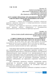 Актуальные проблемы управления персоналом в электроэнергетических компаниях и пути их решения