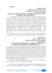 Этапы разработки проекта продвижения услуг (на примере ООО "Полистар")