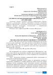 Алгоритм разработки цифрового HR-продукта в организации
