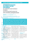 Агробиологическое изучение сортов картофеля на светло-каштановых почвах астраханской области при поливе дождеванием