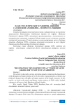 План стратегического развития "Видение Саудовской Аравии 2030" - не просто амбиции