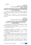 Кадровая безопасность в системе экономической безопасности машиностроительного предприятия и её характеристика