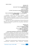 Учет расчетов по социальному страхованию и обеспечению