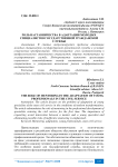 Роль наставничества в адаптации молодых специалистов государственной гражданской службы