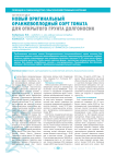 Новый оригинальный оранжевоплодный сорт томата для открытого грунта долгоносик