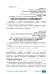 Влияние качества электроэнергии на работу электроприемников и способы повышения показателей качества электроэнергии