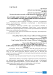 Классификация типов организационных структур, участвующих в проектировании международного проекта
