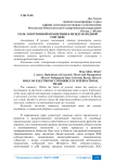 Классификация типов организационных структур, участвующих в проектировании Международного проекта 2