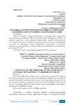 Потенциал территории опережающего социально-экономического развития "Набережные Челны"