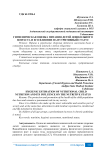 Гигиеническая оценка питания детей дошкольного возраста и его влияние на нутритивный статус
