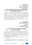 Кейс-технология как средство актуализации межкультурной языковой компетенции на уроках иностранного языка