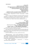 Эмбиент медиа как новая форма рекламы
