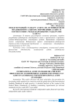 Международный стандарт аудита 200 "Основные цели независимого аудитора и проведение аудита в соответствии с Международными стандартами аудита"