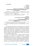 Инновационный метод обучения высшей математике