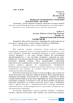 Математика с играми