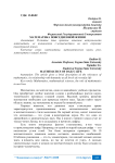 Математика повседневной жизни