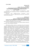 Инновационный метод обучения высшей математике