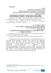 Тенденции развития, масштабы и динамика электронного бизнеса в мировой экономике