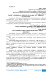 Инвестиционная привлекательность СЭЗ Китая Шэньчжэнь