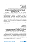 Морфогенез внезапной коронарной смерти при узловом коллоидном микрофолликулярном эндемическом зобе
