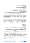 Прогнозирование падения финансовых рынков в программной среде GRETL