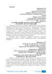 Маржинальный анализ в деятельности коммерческих организаций