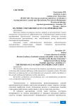 Значение сокращения затрат на производство
