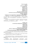 Уровни управления инвестиционной политикой