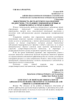 Эффективность диспансерного наблюдения подростков, страдающих язвенной болезнью и хроническим гастродуоденитом
