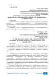 К вопросу о содержании понятий "неплатёжеспособность", "несостоятельность" и "банкротство"