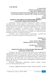Диджитализация как неизбежный процесс для логистических компаний