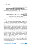 Дидактические игры в начальных классах