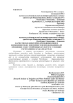 Качество коллекторно-дренажных вод и возможность их повторного использования для орошения солеустойчивых культур в условиях Республики Каракалпакстан