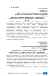 Математическая оценка вегетативного и тиреодного статуса при бронхиальной астме у детей