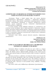 Клинические особенности течения беременности и родов матерей детей больных рахитом