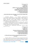 Ультразвуковая диагностика и гистогенез миксомы сердца