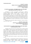 Саудовская АРАМКО - крупный центр в реализации видения королевства 2030 года