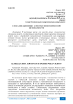 Глобализационные аспекты экономической безопасности
