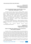 Иммунокорригирующая терапия при острых кишечных инфекциях у детей