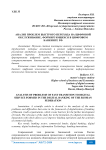 Анализ проблем быстрого перехода на цифровой обслуживание, формирующихся в цифровом банкинге РФ