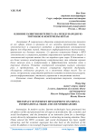 Влияние развития интернета на международную торговлю и контрмеры Китая