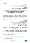 Проблемы квалификации посягательства на жизнь лица, осуществляющего правосудие или предварительное расследование